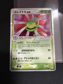 ユレイドルex 009/080 強化拡張パックex1 ふたつの野望 - メルカリ
