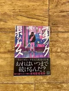 ブラックボックス