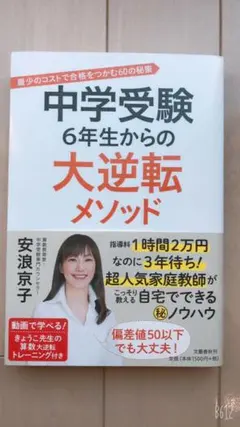 2026年最新】最短合格メソッドの人気アイテム - メルカリ