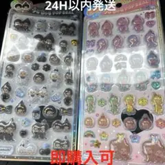 モンチッチ うるちゅる POPシール セット