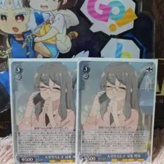 ヴァイス 青ブタ SR 大学生らしさ 双葉 理央 - メルカリ