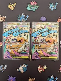 メガカイリューex MA 2枚セット