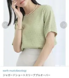 ☆最終売り切り価格☆ジャガードショートスリーブプルオーバー