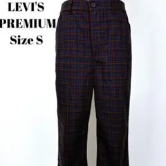 LEVI'S PREMIUM チェック柄 パンツ Sサイズ【201】