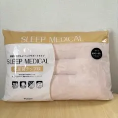 枕 約43×63cm 低反発チップ枕