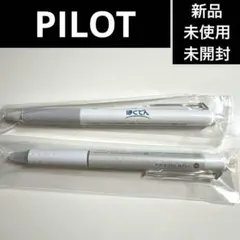【新品未使用未開封】PILOT FRIXION BALL 05 ホワイト2本