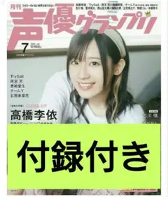 2026年最新】高橋李依 ブロマイドの人気アイテム - メルカリ