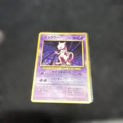 2026年最新】ミュウツー 旧裏の人気アイテム - メルカリ