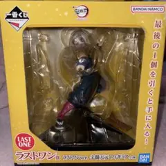 宇髄天元 フィギュア ラストワン賞