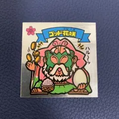 旧ビックリマンシール ゴッド花咲 天使 64-天