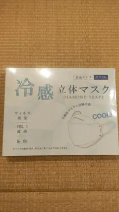 【新品未開封】冷感立体マスク　20枚　不織布マスク×接触冷感　普通サイズ