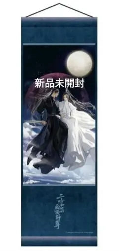 二哈和他的白猫師尊 1巻 小冊子付き 特装版 未開封 二哈和他的白猫師尊 1巻 小冊子付き 特装版 未開封 - メルカリ