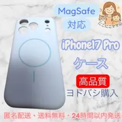 iPhone17 Pro ケース MagSafe対応 ヨドバシ購入 高品質