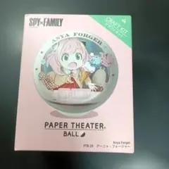 スパイファミリー ペーパーシアター BALL アーニャ・フォージャー