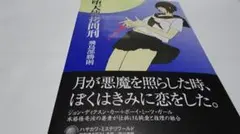 2026年最新】飛鳥部勝則の人気アイテム - メルカリ