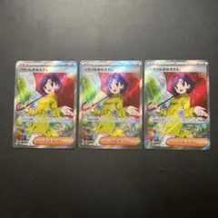 みずたま様 リクエスト 3点 まとめ商品