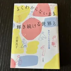 サイン本 倉知淳 日曜の夜は出たくない 創元推理文庫 - メルカリ