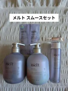 新品未使用】melt スムース シャンプー トリートメント セット - メルカリ
