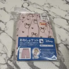 おねしょケット ミニーマウス
