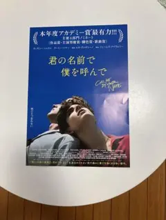 2025年最新】君の名前で僕を呼んでの人気アイテム - メルカリ