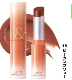 【新品未使用】ロムアンド メルティングバーム 15 ピーカンブリュー