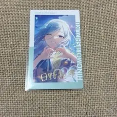 プロセカ 日野森雫 箔押し エピカ