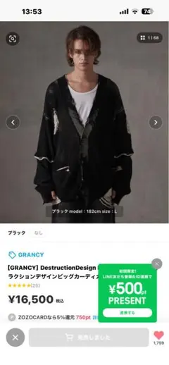 GRANCY】ダメージデザインブークレニットカーディガン ブラック - メルカリ