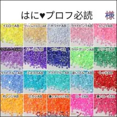 はに♥プロフ必読　様