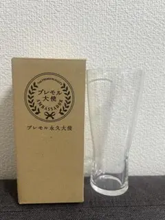 サントリープレモル大使　グラス
