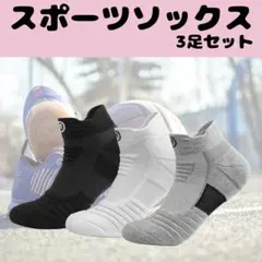 メンズ 靴下 黒 白 グレー まとめ買い ショートソックス くるぶし