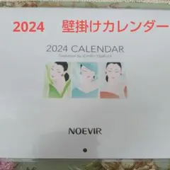 NOEVIR 2024年 壁掛けカレンダー　未開封のサムネイル