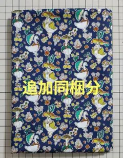 追加分　（同梱割引）