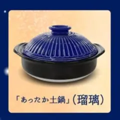 Kikka 菊花 土鍋 8号 2人用 陶器製 セラミック 調理器具 萬古焼