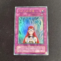 良品】遊戯王OCG アクアの合唱 G4-05 - メルカリ