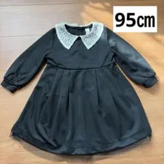 フォーマル　95㎝