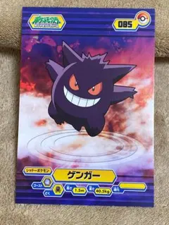 明治 ポケットモンスター ゲットカード ゲンガー - メルカリ