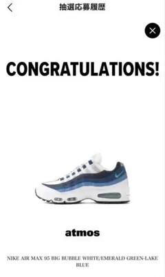 Nike Air Max 95 Big Bubble ブルーグラデ