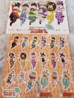 おそ松さん　フェス松さん’16 パンフレット&特典ステッカーシールセット