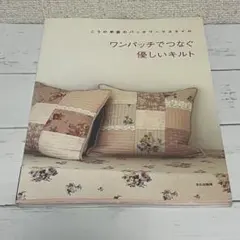 2026年最新】こうの早苗さん パッチワークキットの人気アイテム - メルカリ