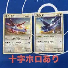 2025年最新】ラティオス046の人気アイテム - メルカリ