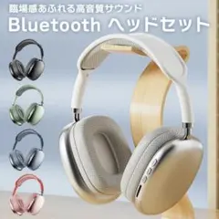 最新モデル P9 ワイヤレスヘッドホン 重低音　高音質