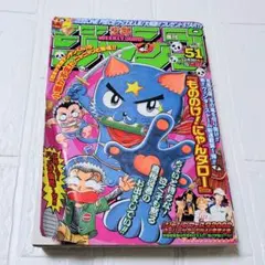月刊少年エース 2004年2月号 NHKにようこそ！ 新連載 エヴァンゲリオン