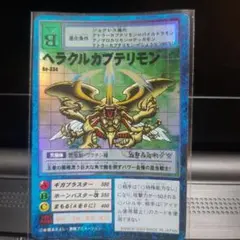 懐かしのデジモン　ヘラクルカブテリモン　2000年発売