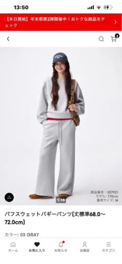 【¥2,990→ ¥899】 GUグレー スウェットパンツ Sサイズ