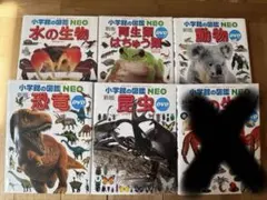 小学館の図鑑NEOシリーズ 5冊セット