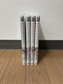 迷子になっていた幼女を助けたら、お隣に住む美少女留学生が家に遊びに1-4巻セットのサムネイル