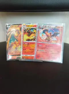 【爆アド】リザードン３枚セット！