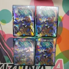 次世代龍覇 Q.E.Deux qedeux キューイーデュー　プロモ