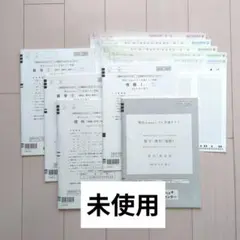 2026年最新】駿台atamaの人気アイテム - メルカリ