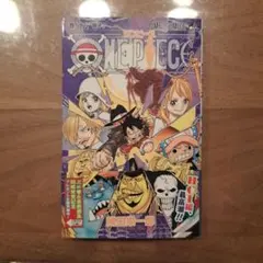 帯つき　ONE PIECE 88